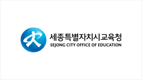 세종특별자치시교육청